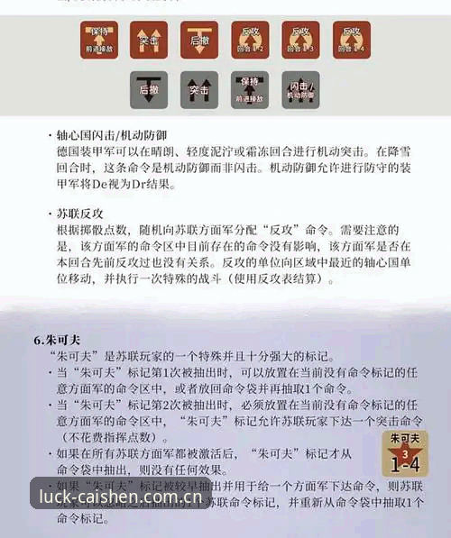 财神棋牌经典棋牌功能详解 欧联杯冠军争夺战完整指南:埃梅里封神之路与财神棋牌经典棋牌功能详解